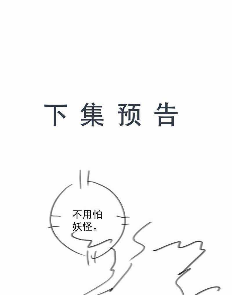 Sơn Hải Cao Trung - Chapter 71 - Trang 34