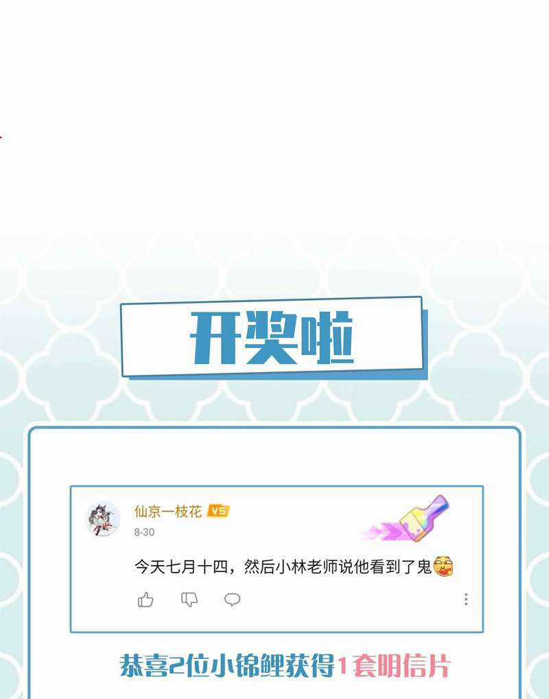 Sơn Hải Cao Trung - Chapter 71 - Trang 37