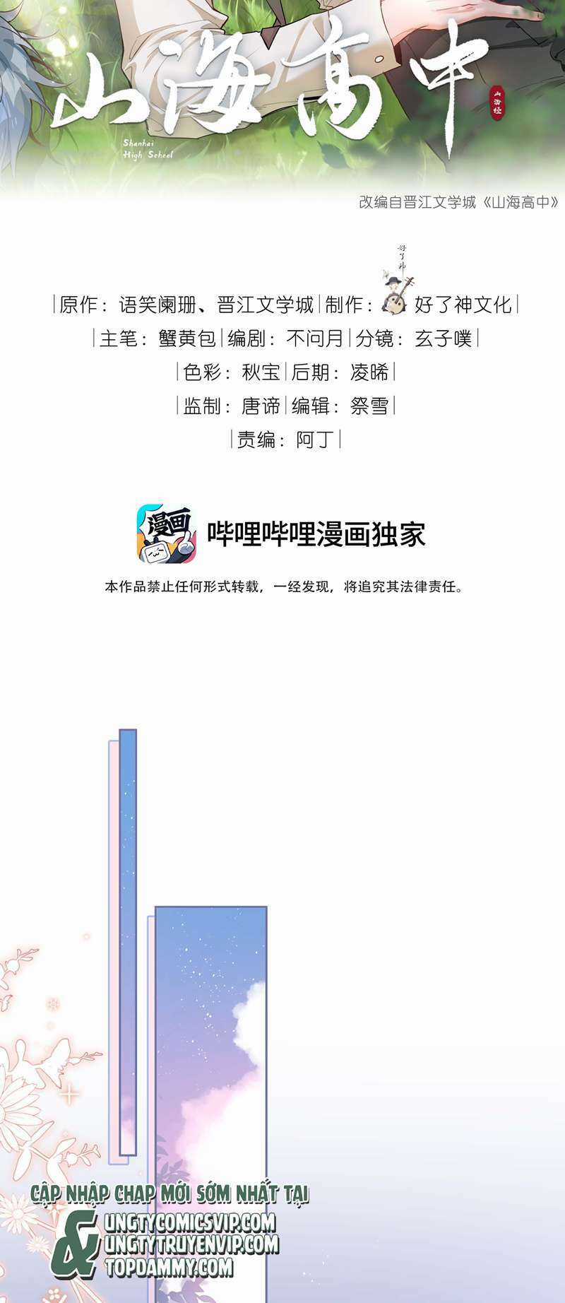 Sơn Hải Cao Trung - Chapter 73 - Trang 2