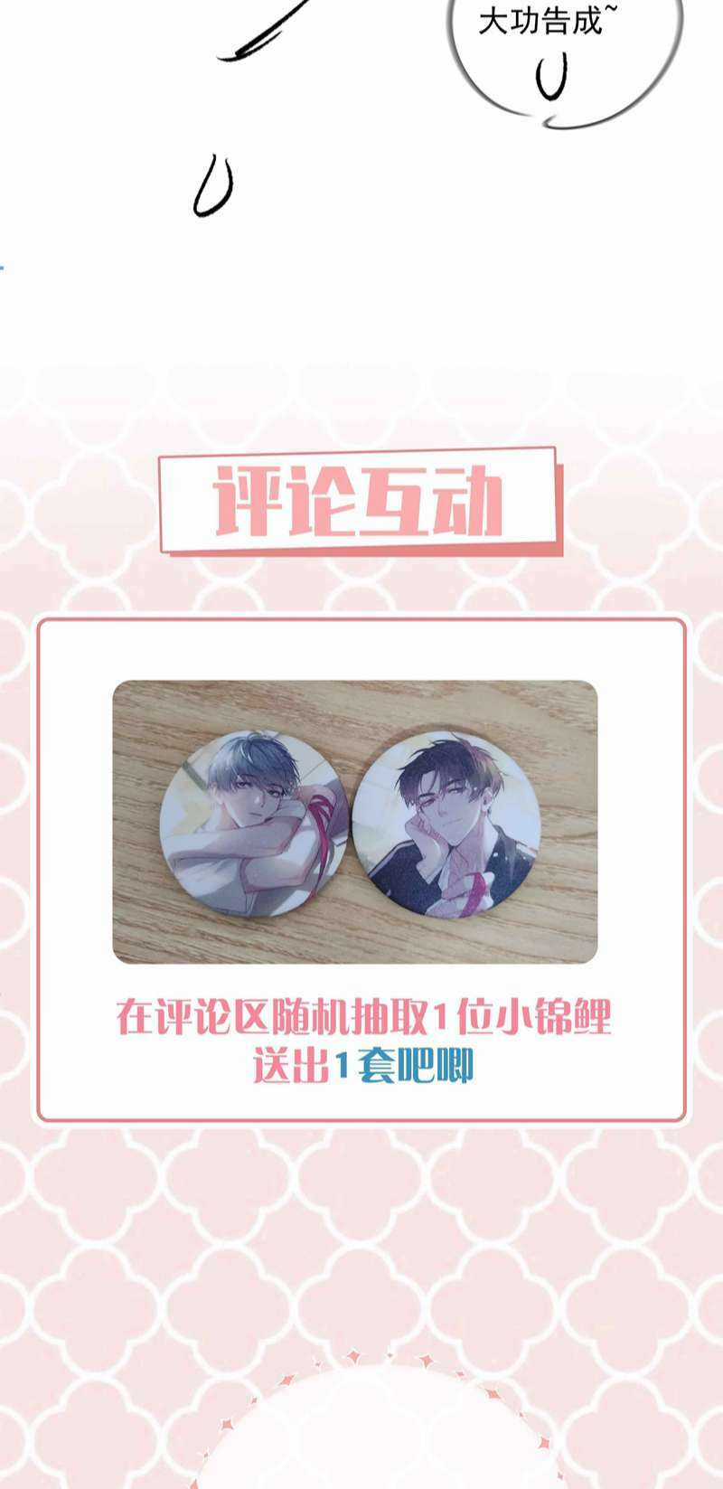 Sơn Hải Cao Trung - Chapter 73 - Trang 33