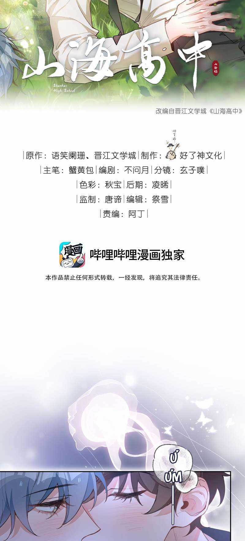 Sơn Hải Cao Trung - Chapter 74 - Trang 2