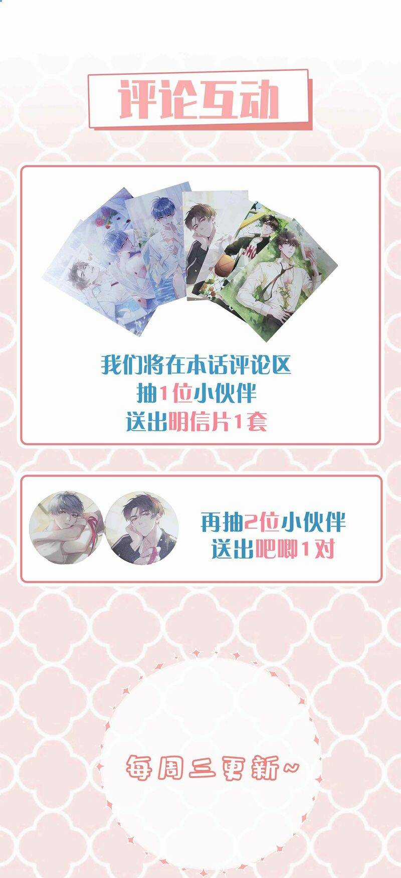 Sơn Hải Cao Trung - Chapter 75 - Trang 31