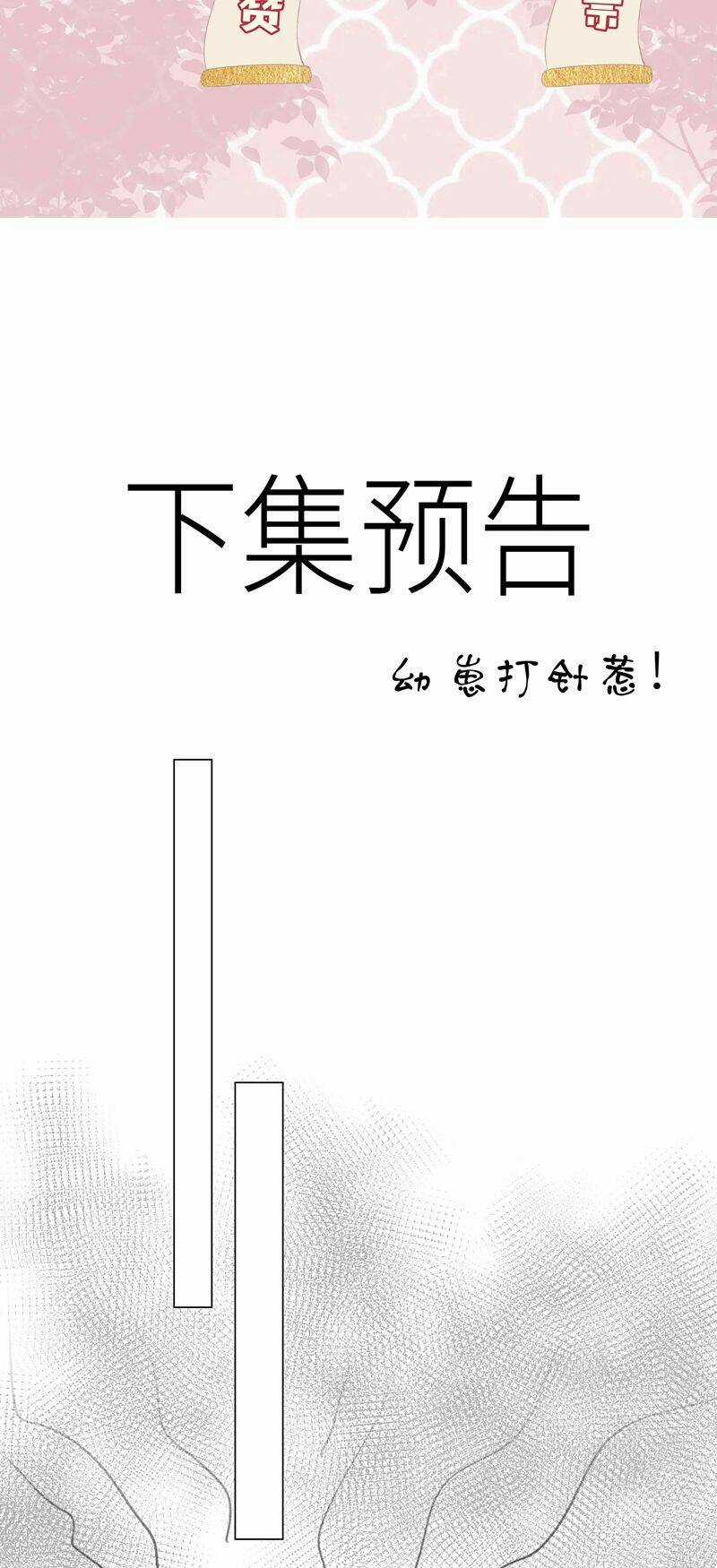 Sơn Hải Cao Trung - Chapter 75 - Trang 33