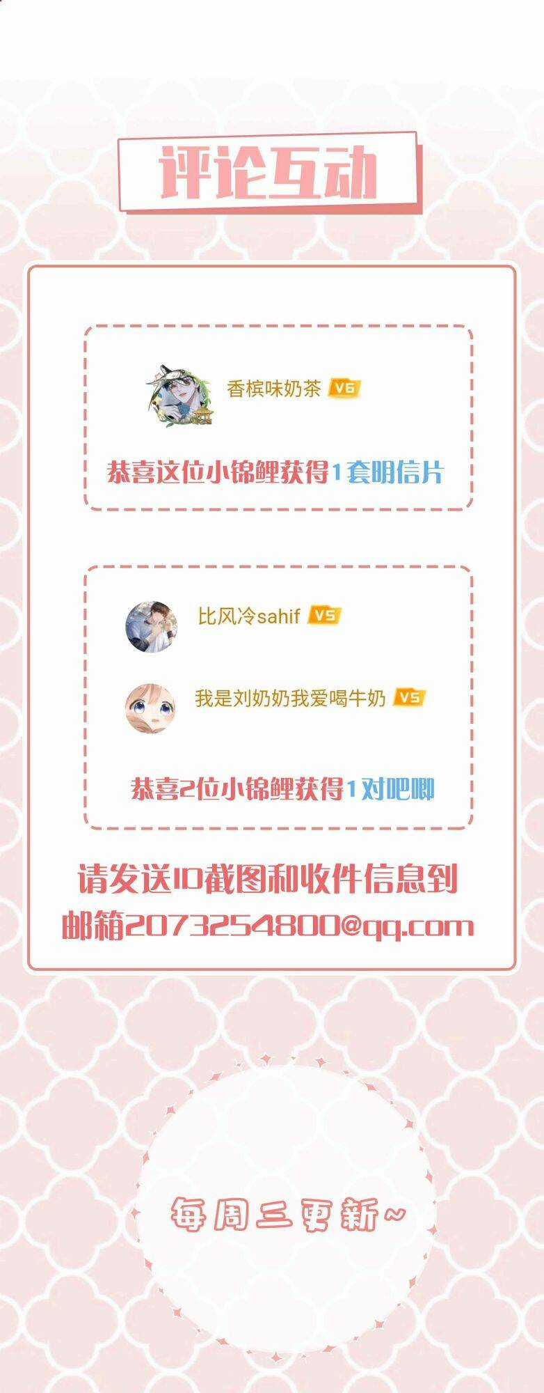 Sơn Hải Cao Trung - Chapter 76 - Trang 30