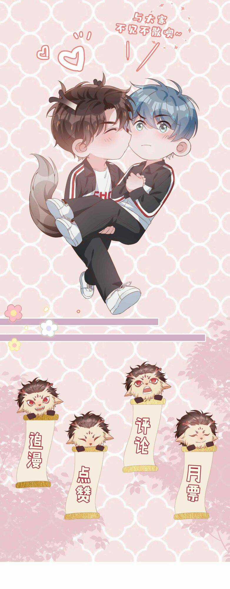 Sơn Hải Cao Trung - Chapter 76 - Trang 31