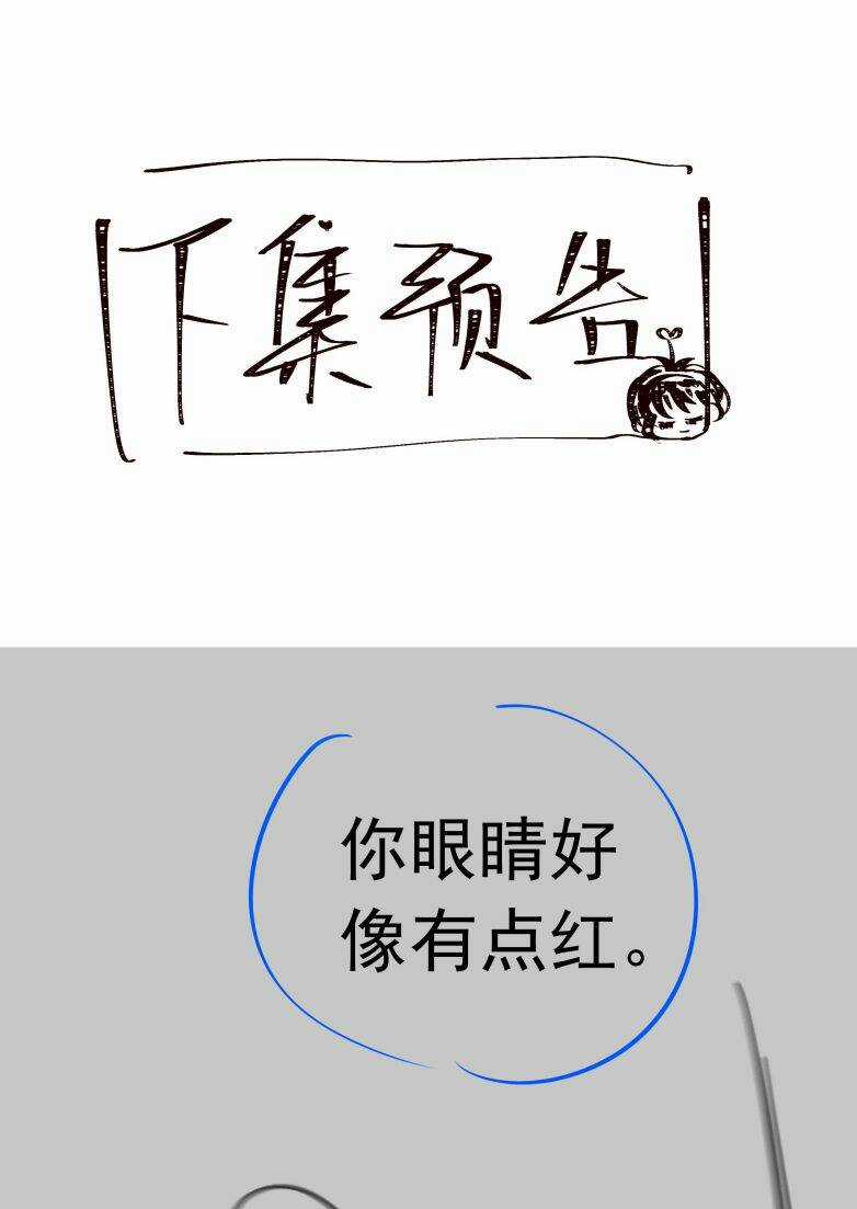 Sơn Hải Cao Trung - Chapter 76 - Trang 32