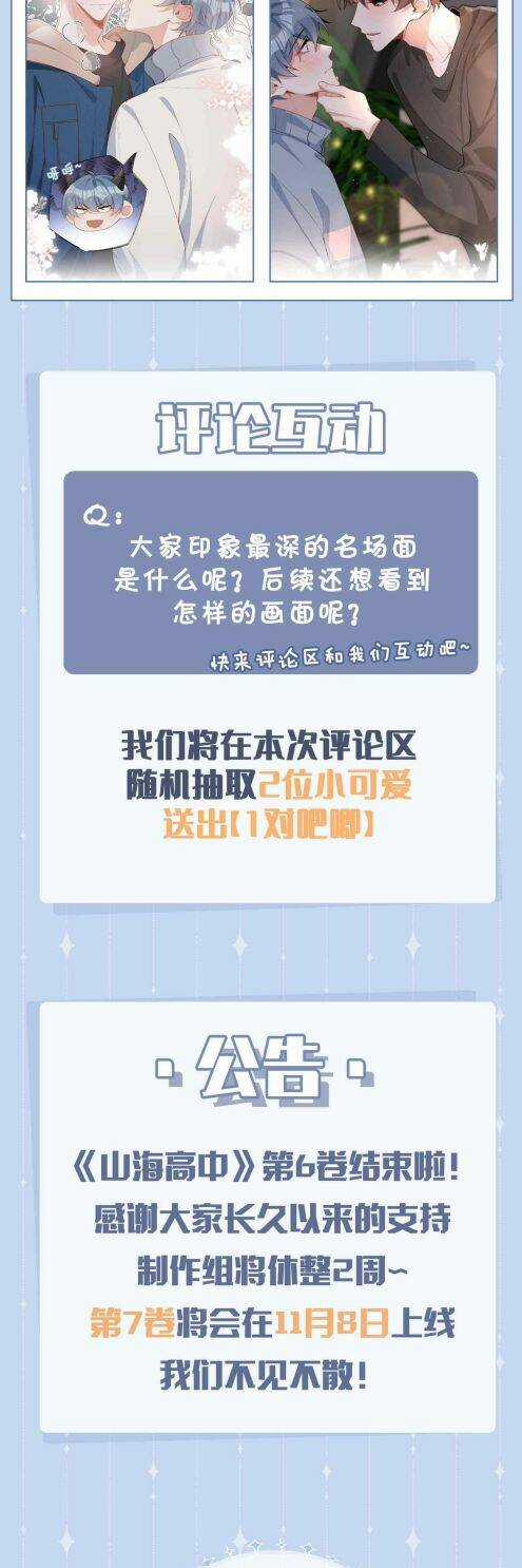 Sơn Hải Cao Trung - Chapter 77 - Trang 35