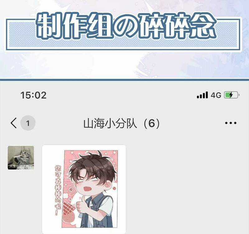 Sơn Hải Cao Trung - Chapter 78 - Trang 73