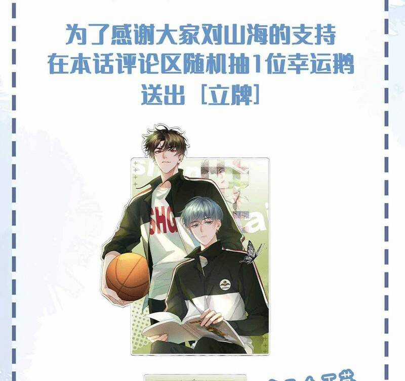 Sơn Hải Cao Trung - Chapter 78 - Trang 80