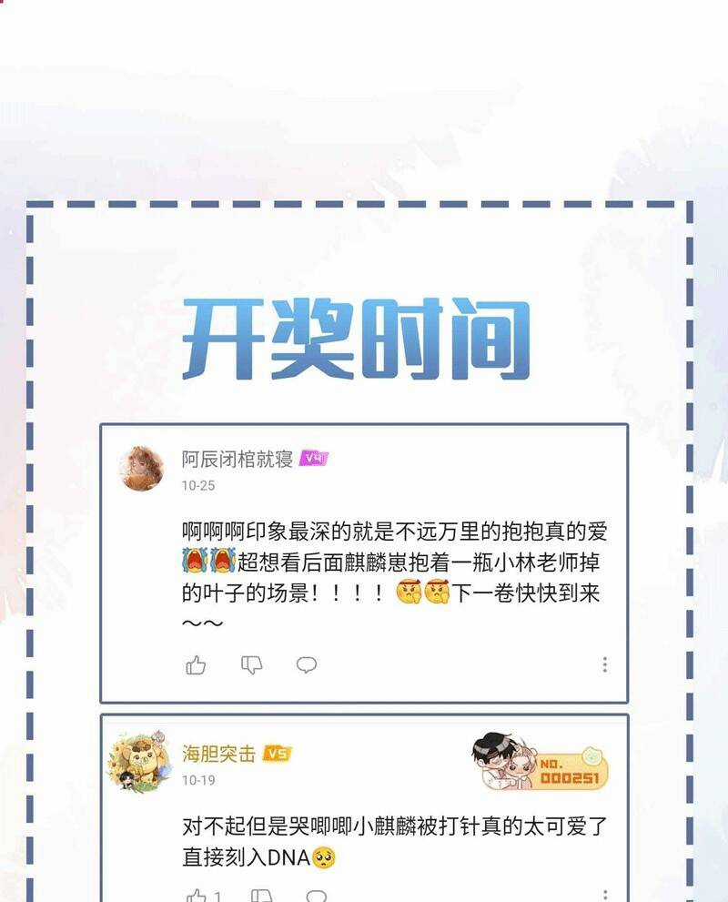 Sơn Hải Cao Trung - Chapter 79 - Trang 71