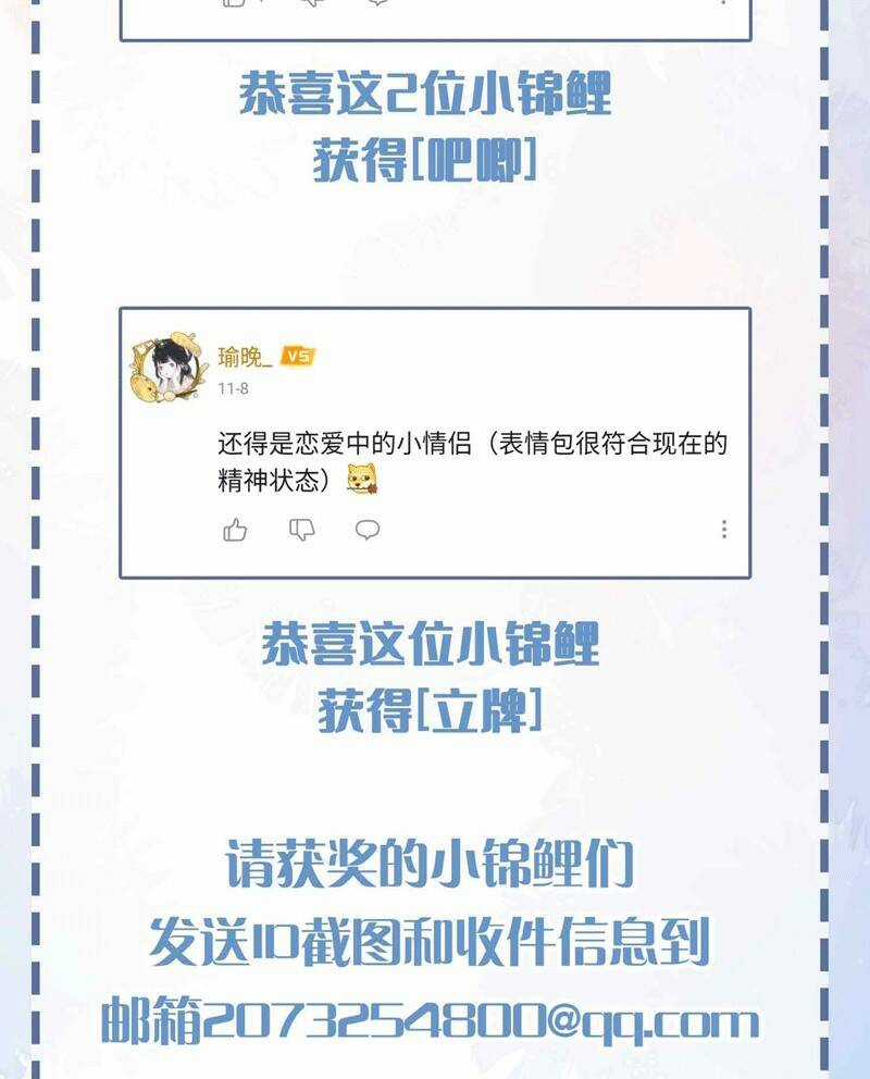 Sơn Hải Cao Trung - Chapter 79 - Trang 72