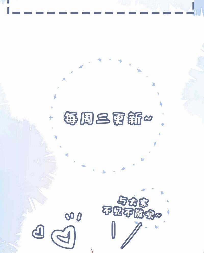 Sơn Hải Cao Trung - Chapter 79 - Trang 73