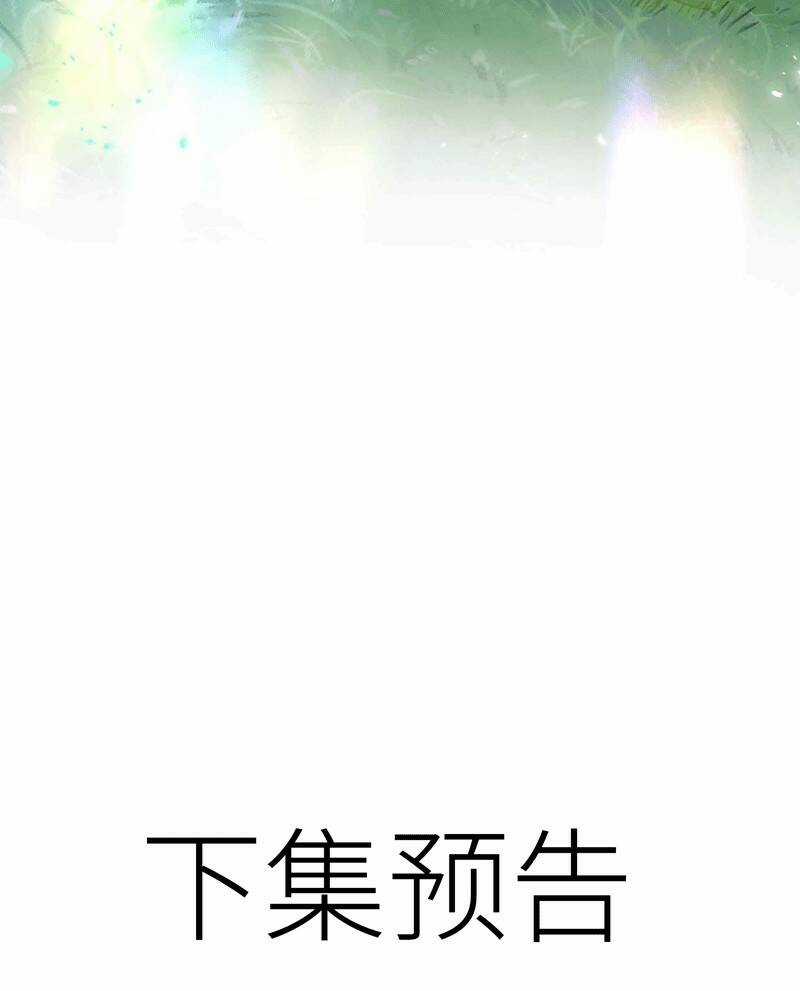 Sơn Hải Cao Trung - Chapter 79 - Trang 81