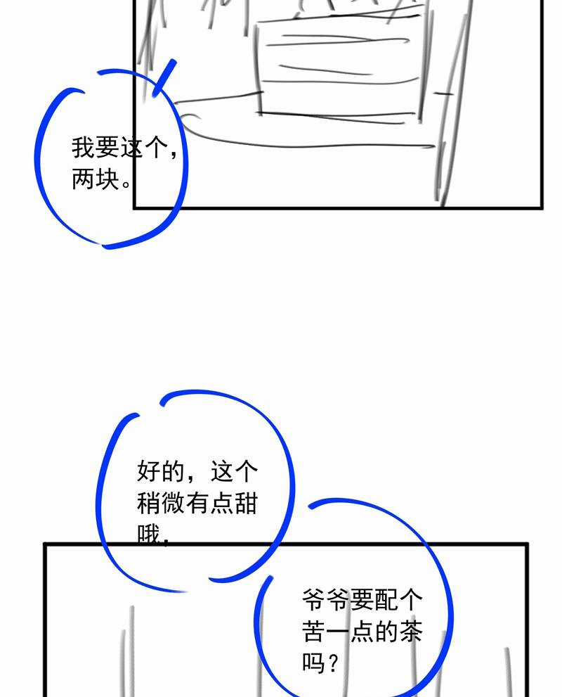 Sơn Hải Cao Trung - Chapter 79 - Trang 83