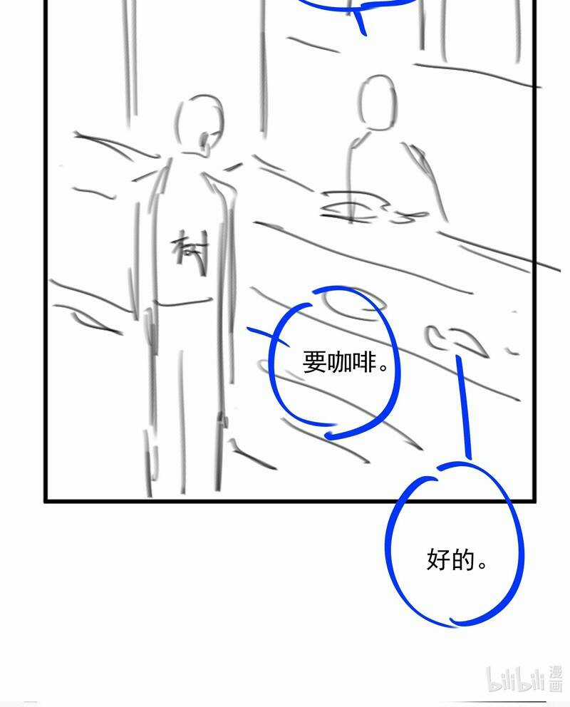 Sơn Hải Cao Trung - Chapter 79 - Trang 84