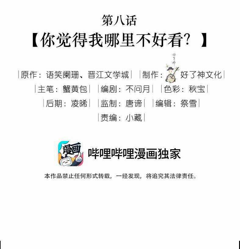 Sơn Hải Cao Trung - Chapter 8 - Trang 3