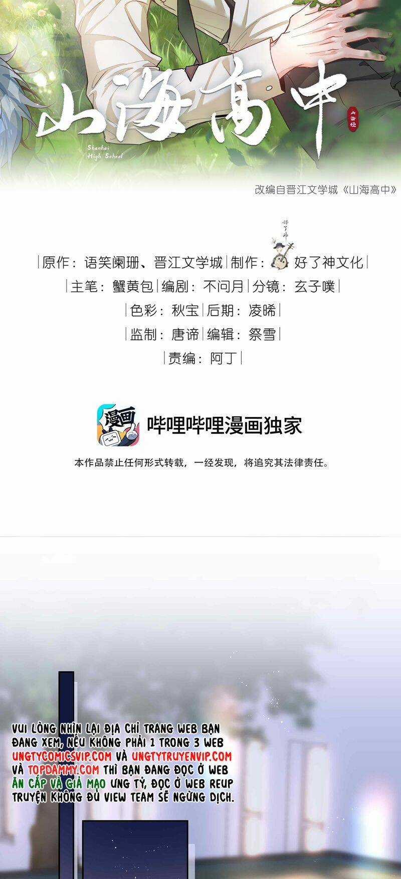 Sơn Hải Cao Trung - Chapter 80 - Trang 2