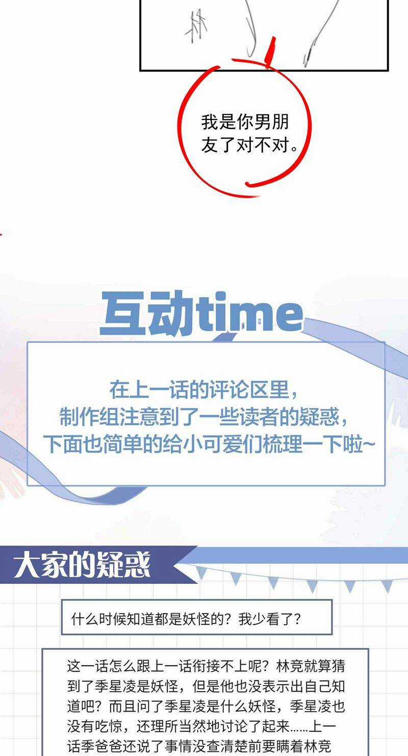 Sơn Hải Cao Trung - Chapter 80 - Trang 31