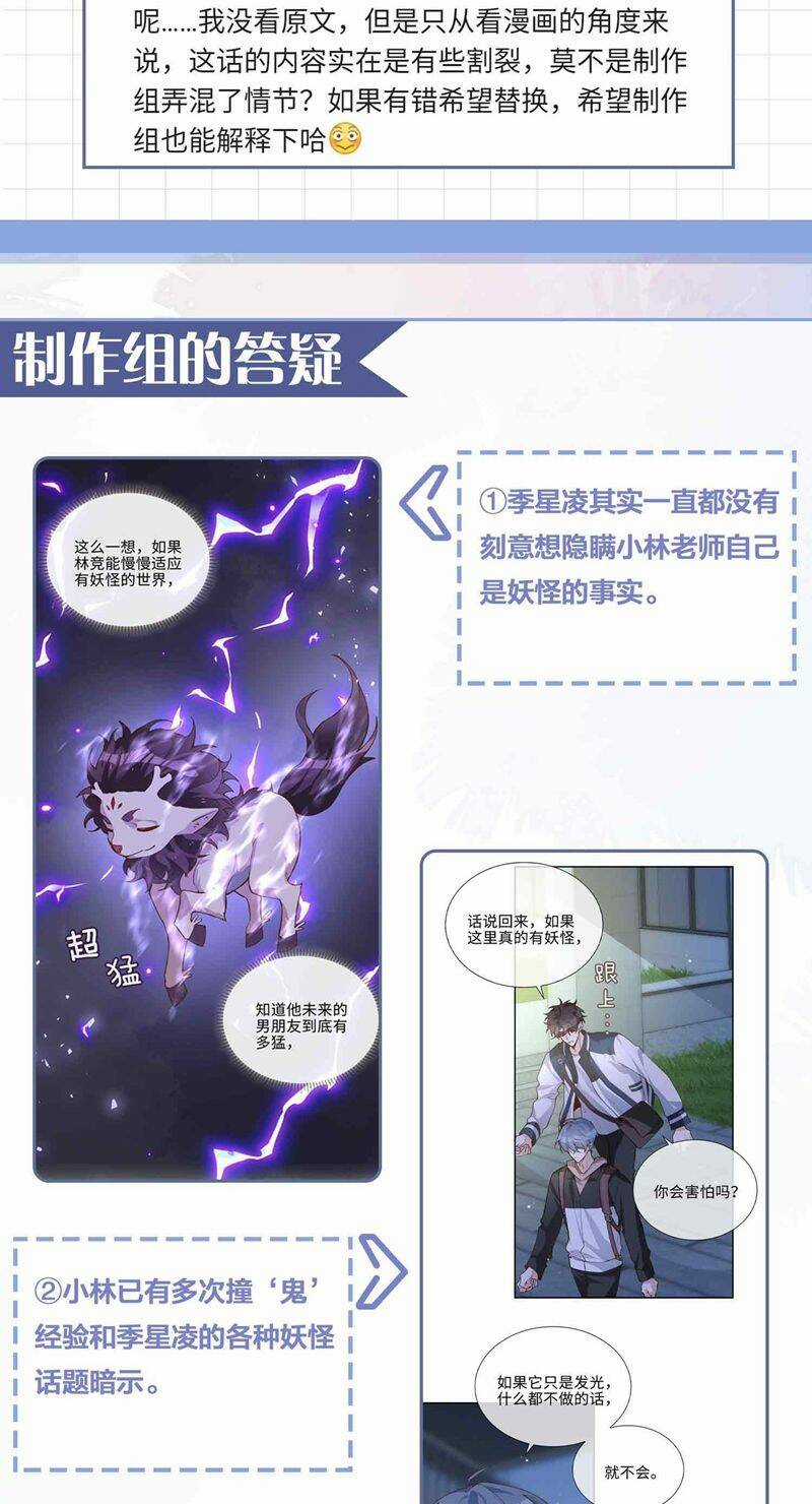 Sơn Hải Cao Trung - Chapter 80 - Trang 32