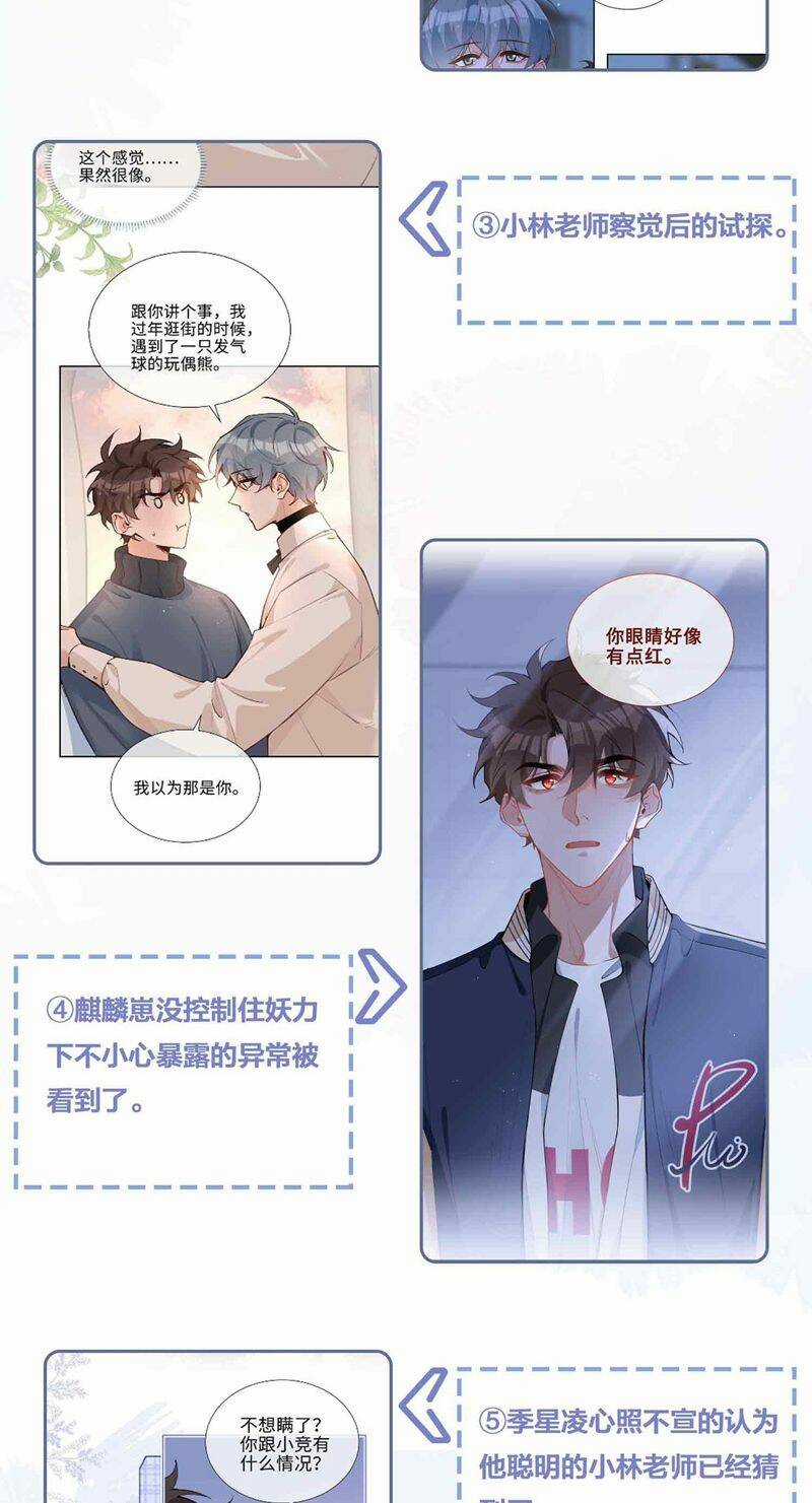 Sơn Hải Cao Trung - Chapter 80 - Trang 33