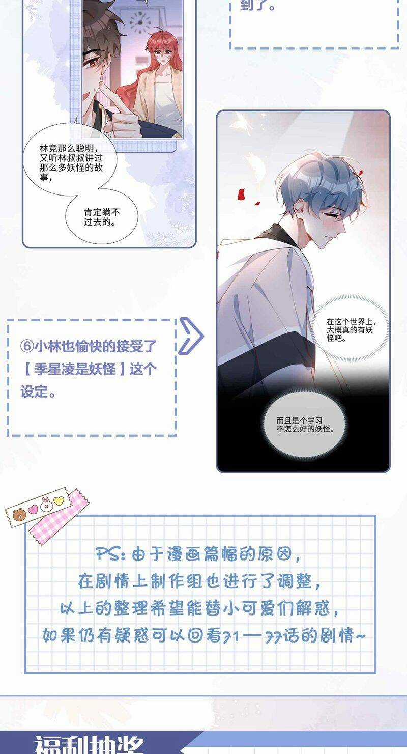 Sơn Hải Cao Trung - Chapter 80 - Trang 34