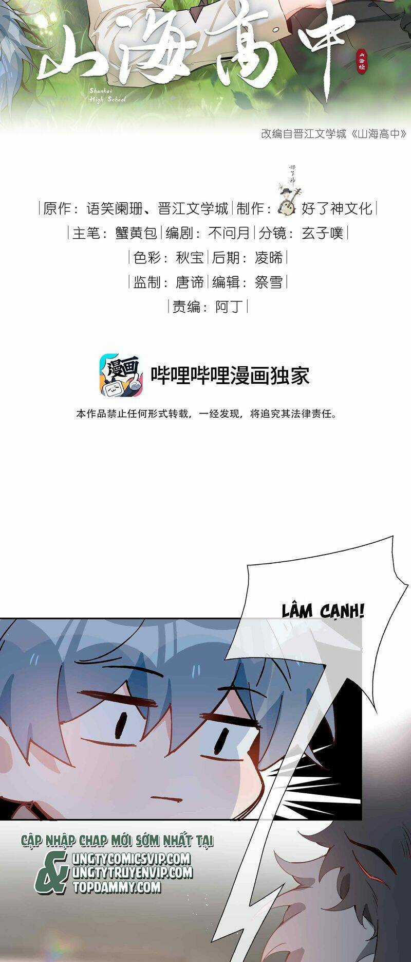 Sơn Hải Cao Trung - Chapter 83 - Trang 2