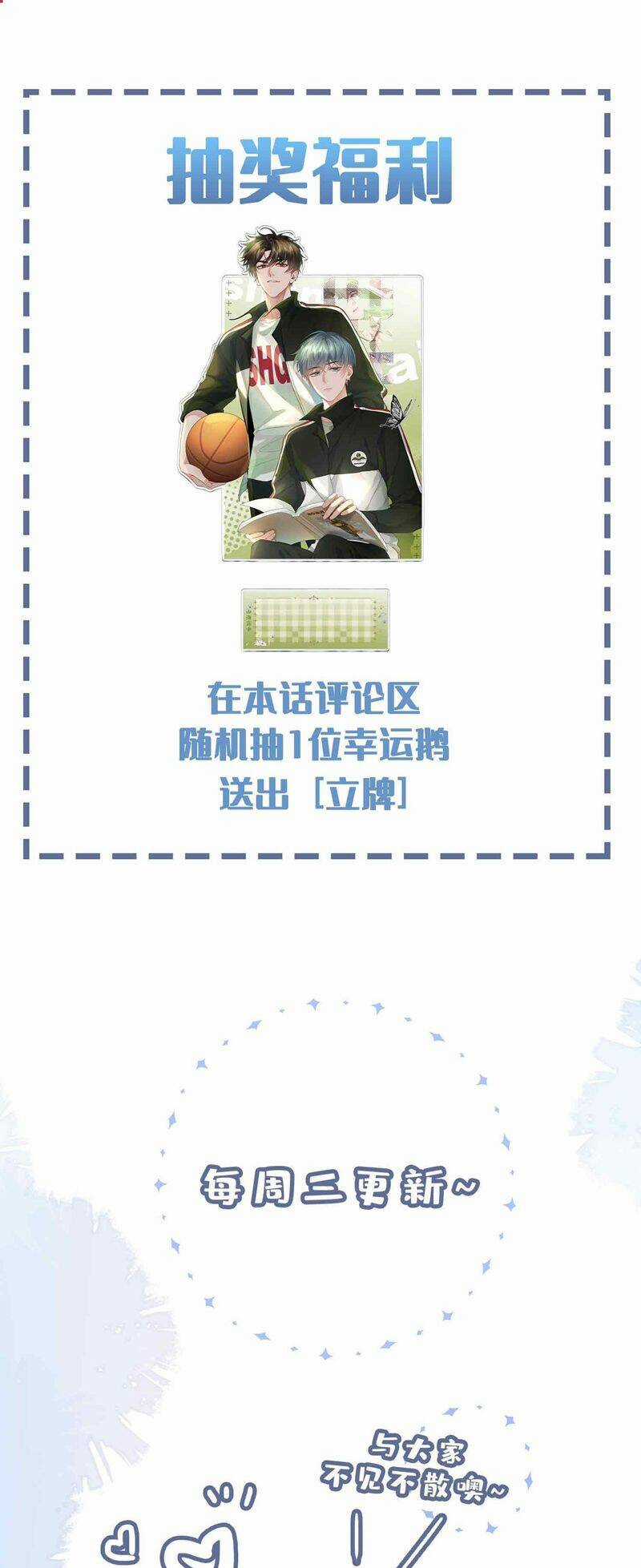 Sơn Hải Cao Trung - Chapter 83 - Trang 31