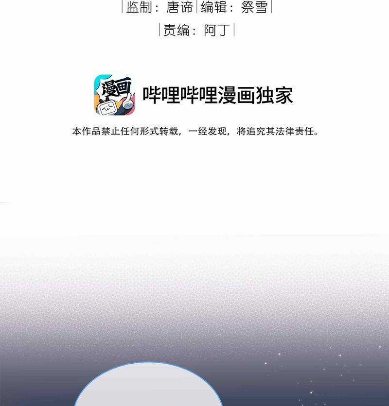 Sơn Hải Cao Trung - Chapter 84 - Trang 17