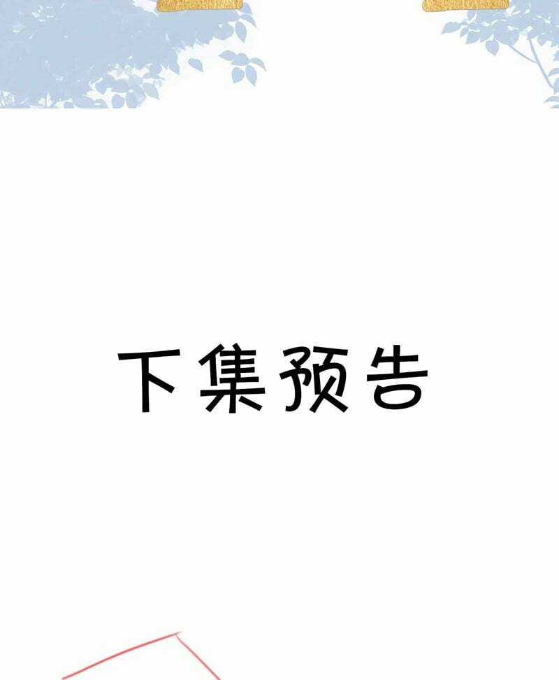 Sơn Hải Cao Trung - Chapter 87 - Trang 60