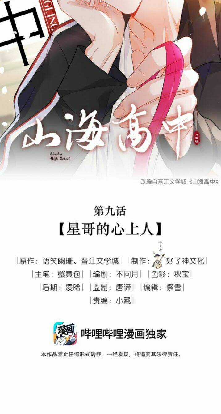 Sơn Hải Cao Trung - Chapter 9 - Trang 2