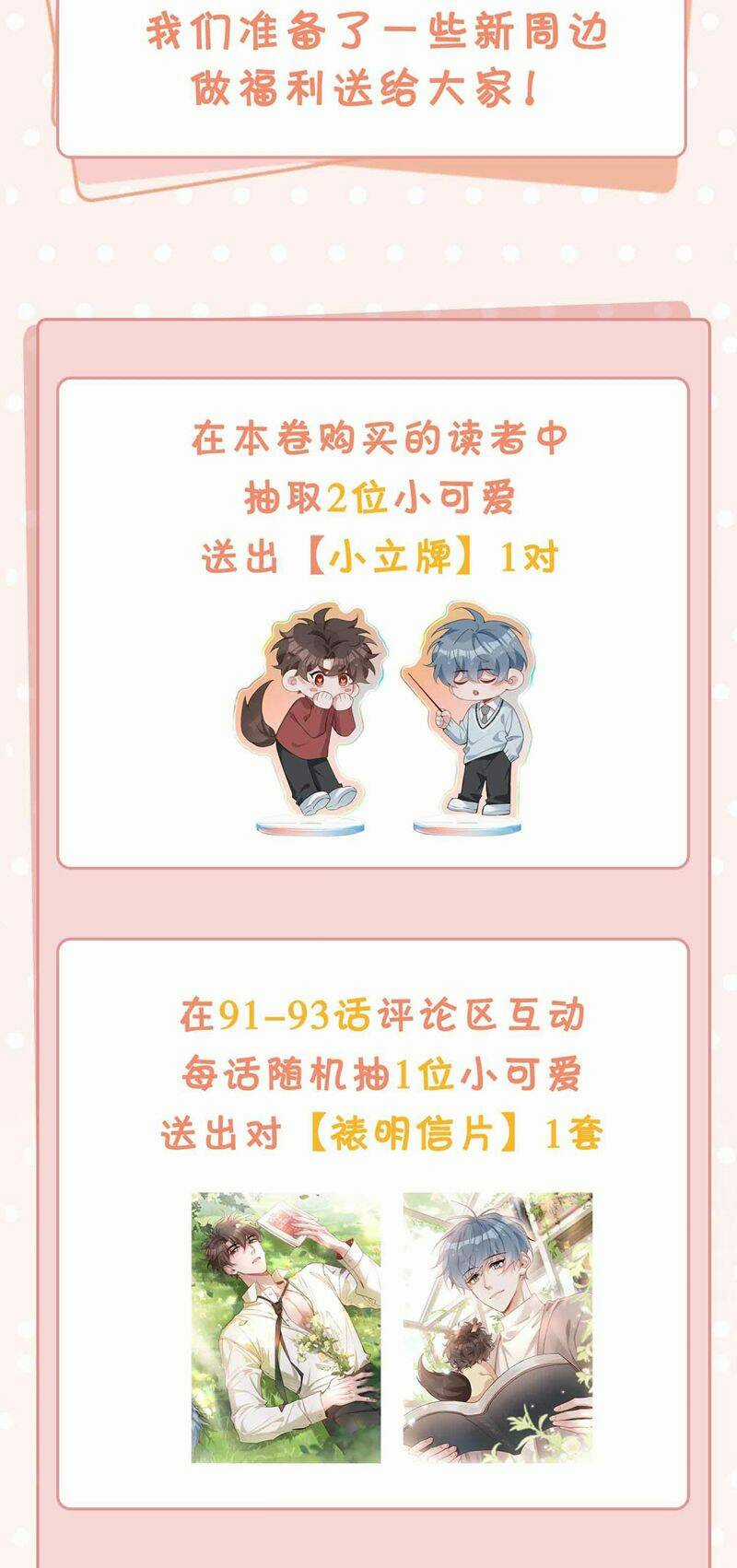 Sơn Hải Cao Trung - Chapter 90 - Trang 29