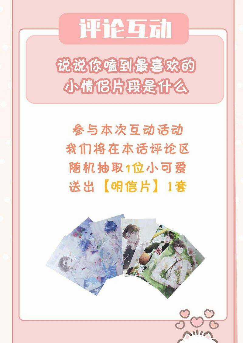 Sơn Hải Cao Trung - Chapter 90 - Trang 30