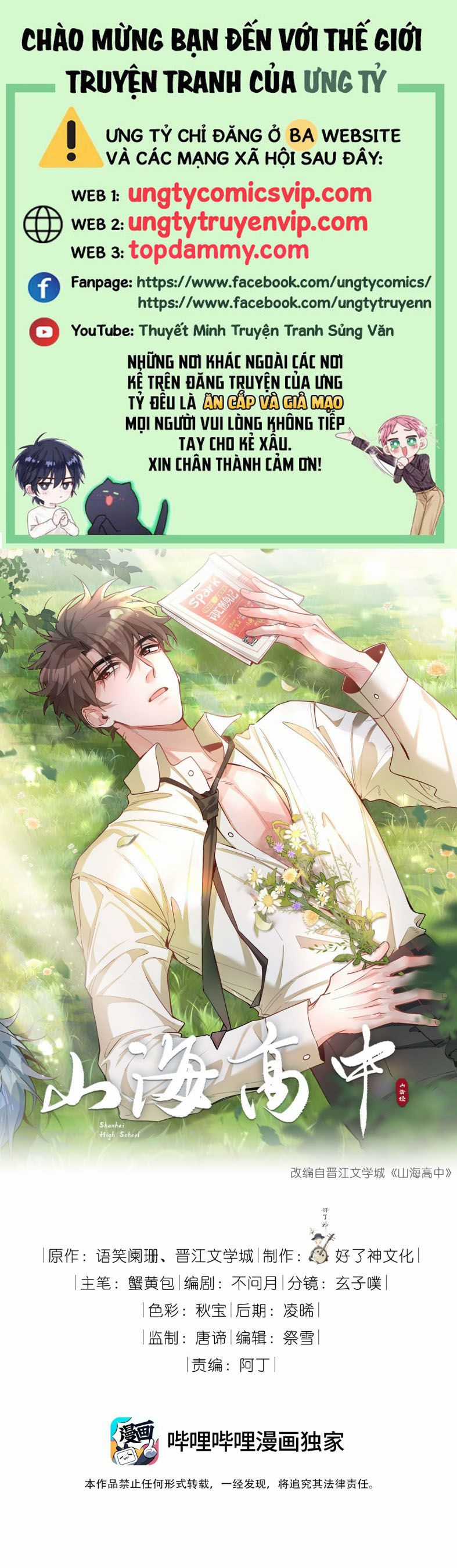 Sơn Hải Cao Trung - Chapter 91 - Trang 1