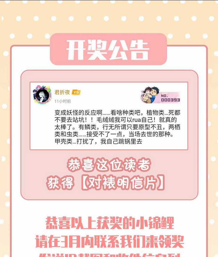 Sơn Hải Cao Trung - Chapter 95 - Trang 56