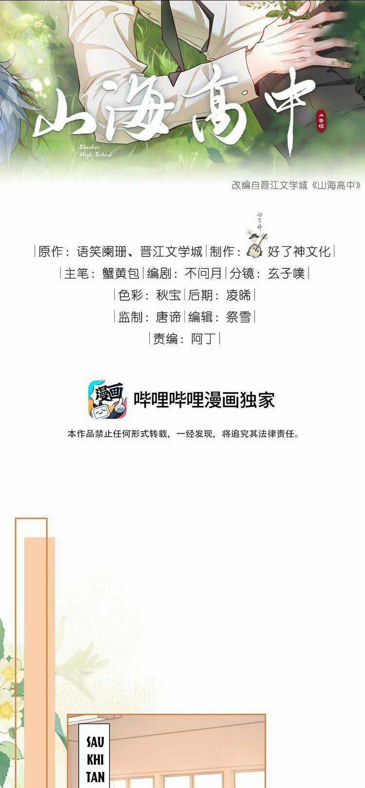 Sơn Hải Cao Trung - Chapter 96 - Trang 2