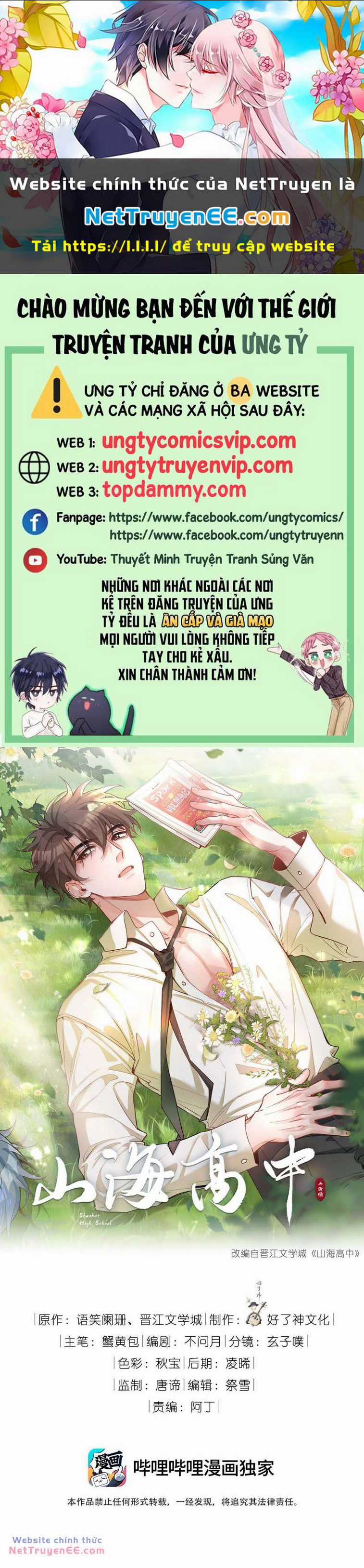 Sơn Hải Cao Trung - Chapter 98 - Trang 1