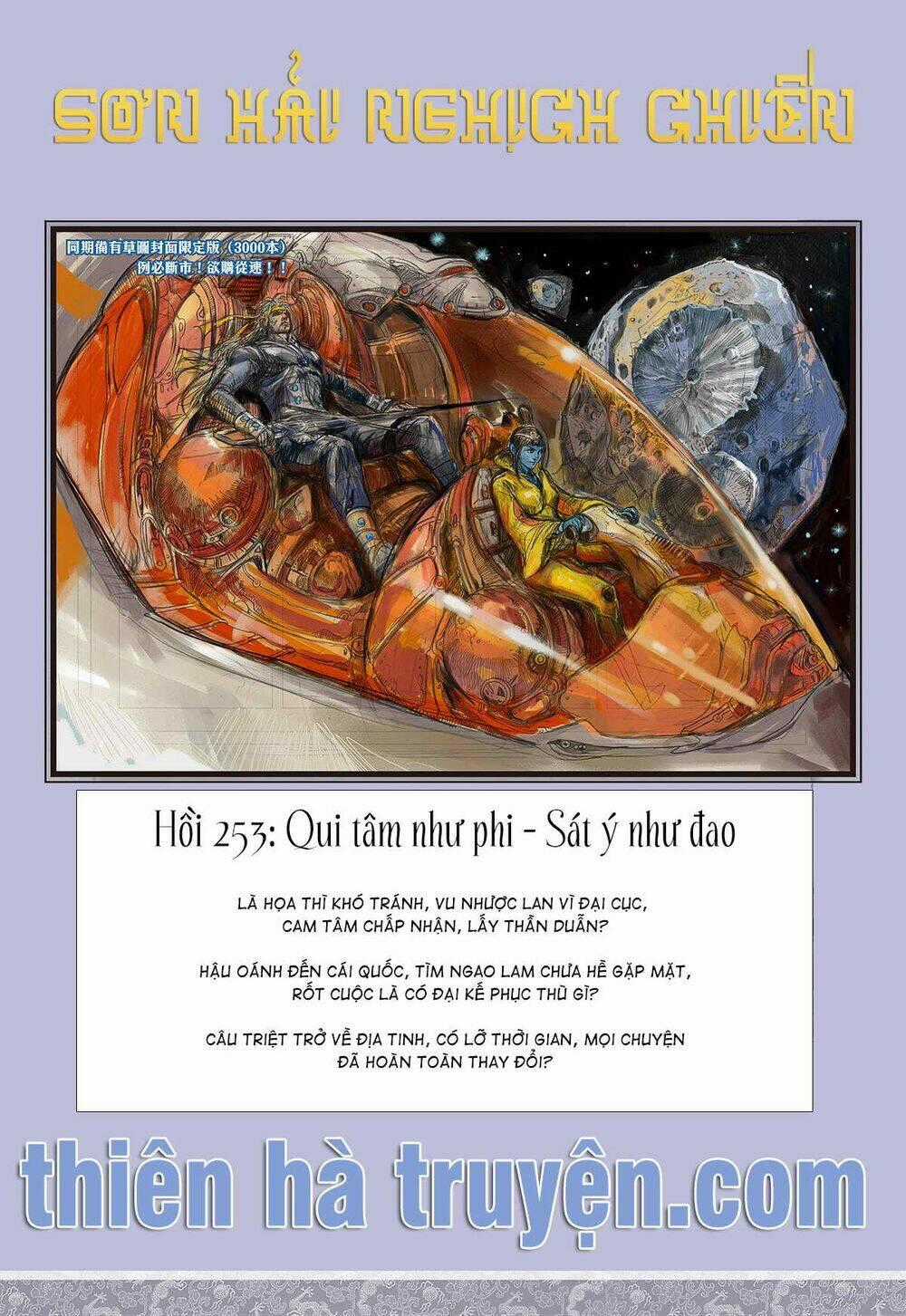 Sơn Hải Nghịch Chiến - Chapter 252 - Trang 30