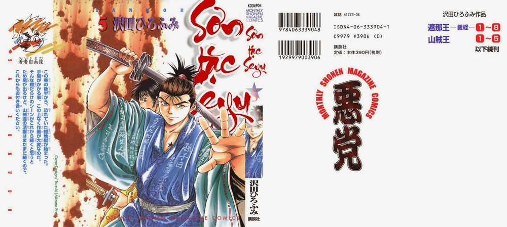 Sơn Tặc Vương Seyu - Chapter 16 - Trang 3