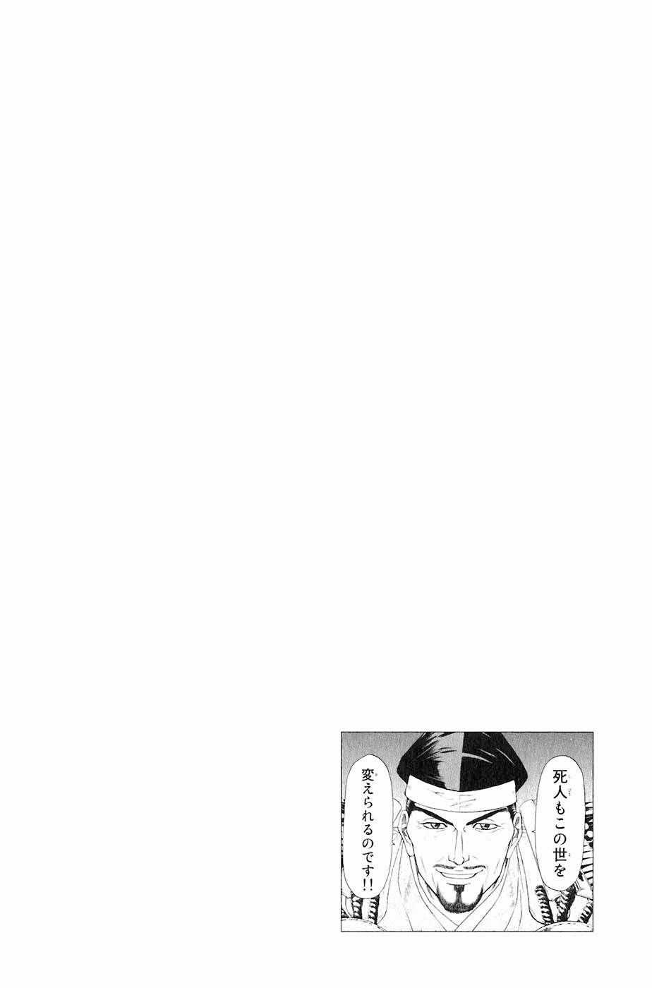 Sơn Tặc Vương Seyu - Chapter 30 - Trang 50