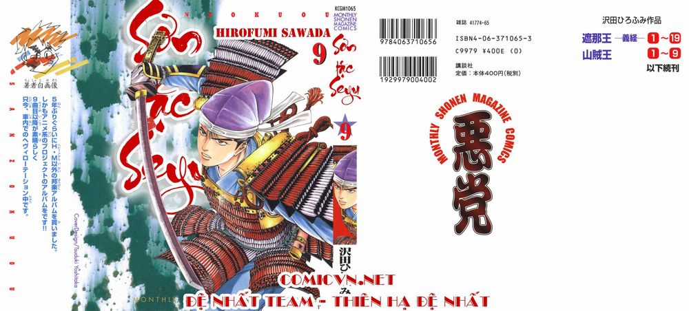 Sơn Tặc Vương Seyu - Chapter 32 - Trang 3