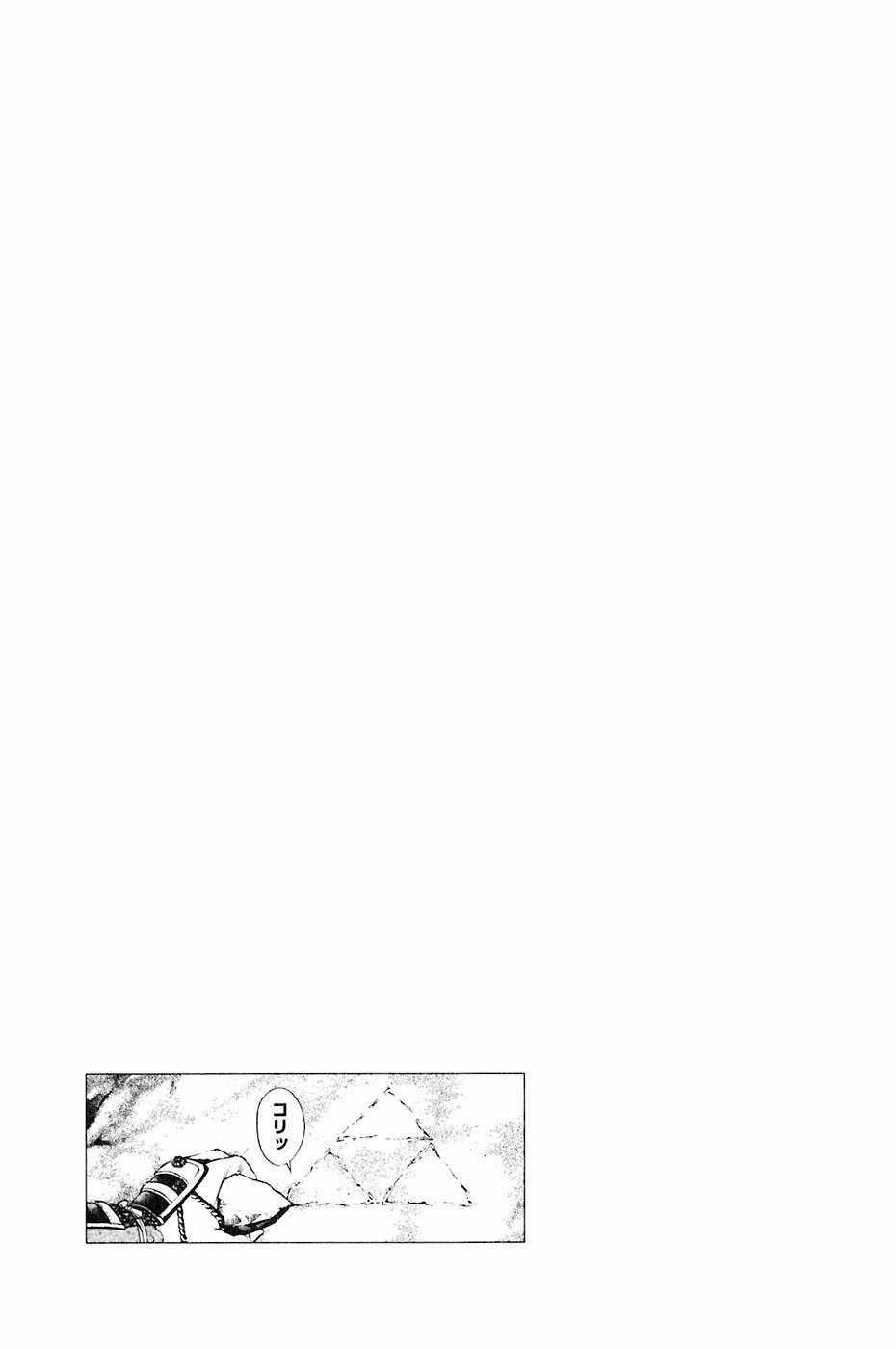 Sơn Tặc Vương Seyu - Chapter 32 - Trang 56