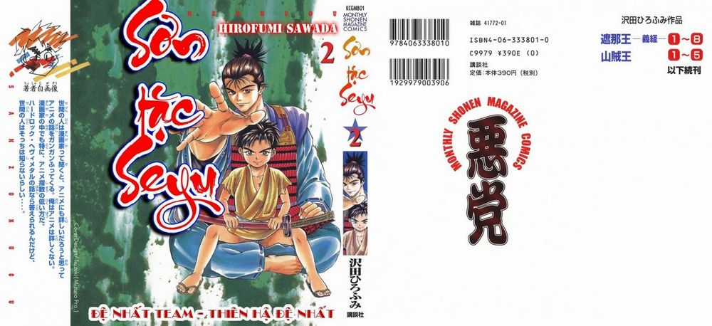 Sơn Tặc Vương Seyu - Chapter 4 - Trang 3