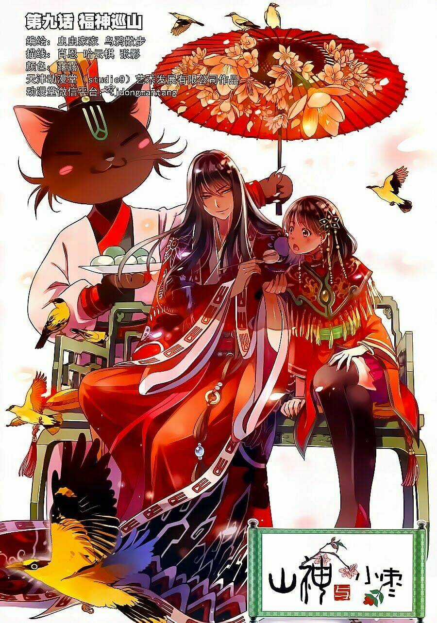 Sơn Thần Và Tiểu Táo - Chapter 9 - Trang 1