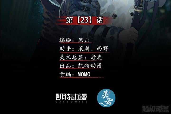 Sơn Thượng Chi Nhân - Chapter 23 - Trang 3