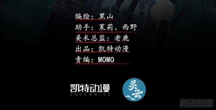 Sơn Thượng Chi Nhân - Chapter 24 - Trang 3