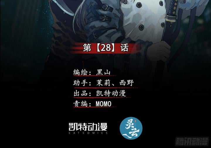 Sơn Thượng Chi Nhân - Chapter 28 - Trang 3