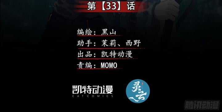 Sơn Thượng Chi Nhân - Chapter 33 - Trang 3