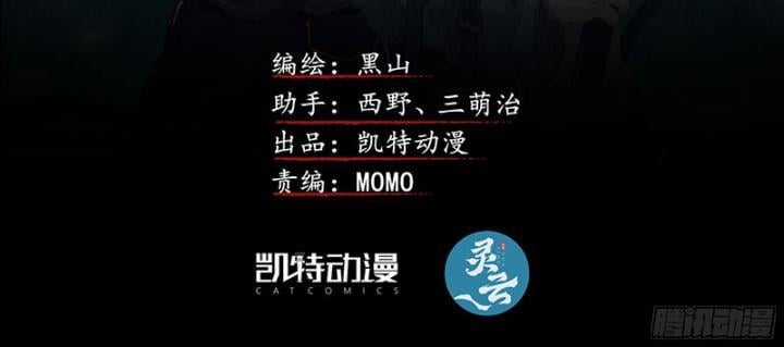 Sơn Thượng Chi Nhân - Chapter 35 - Trang 3