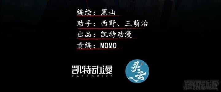 Sơn Thượng Chi Nhân - Chapter 36 - Trang 3