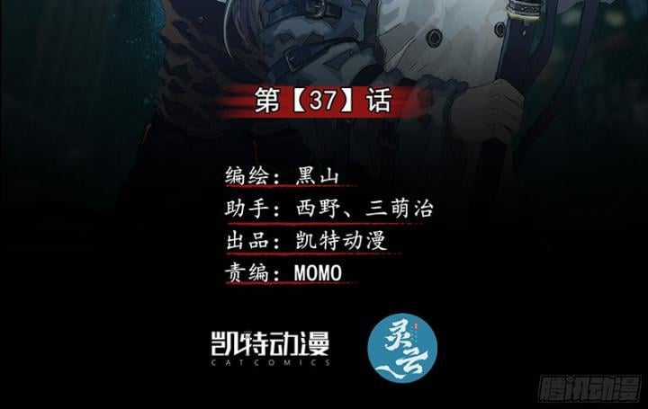 Sơn Thượng Chi Nhân - Chapter 37 - Trang 3